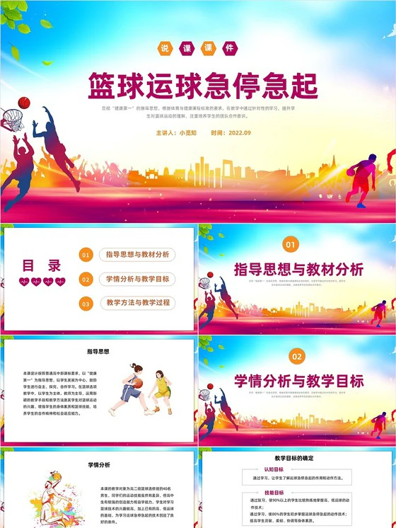 业余篮球爱好者如何借助智能反馈提高比赛表现_0